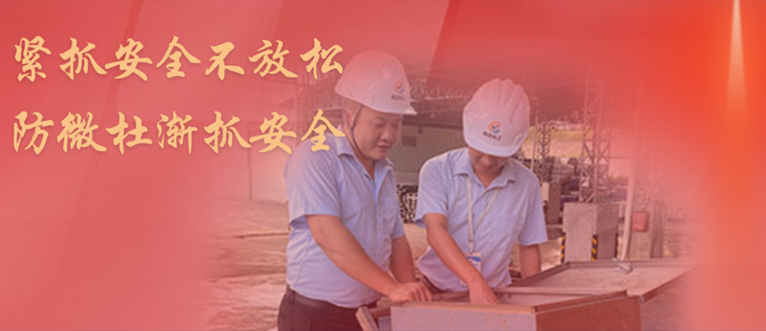 <strong>防微杜漸，堅(jiān)守紅線，海龍化工開展中秋節(jié)前安全專項(xiàng)大檢查</strong>