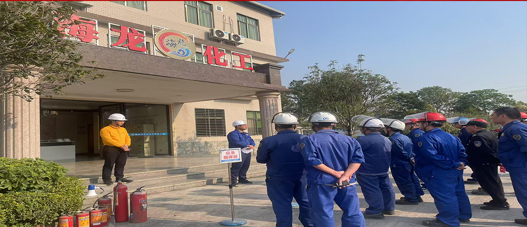 以“演”筑防，海龍化工開展應急演練